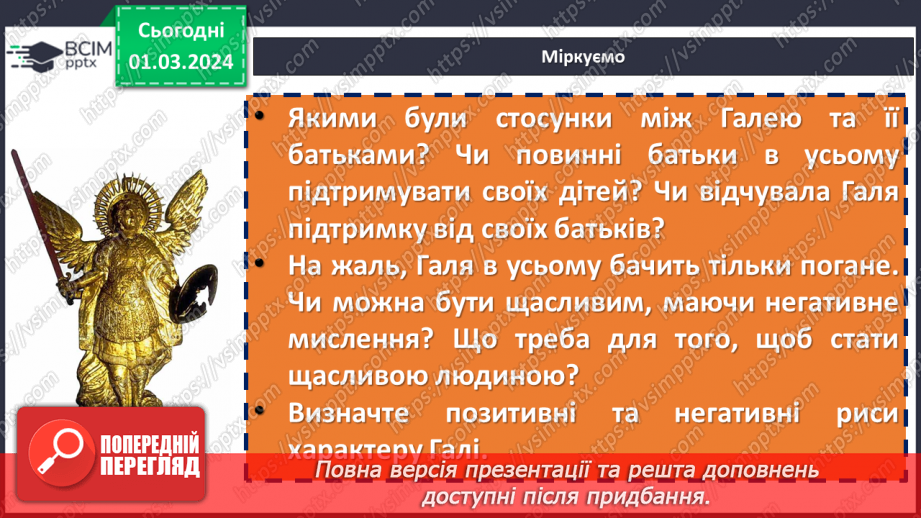 №50 - Зірка Мензатюк «Ангел Золоте Волосся». Захист мініпроєкту10 №50 - Зірка Мензатюк «Ангел Золоте Волосся». Захист мініпроєкту10
