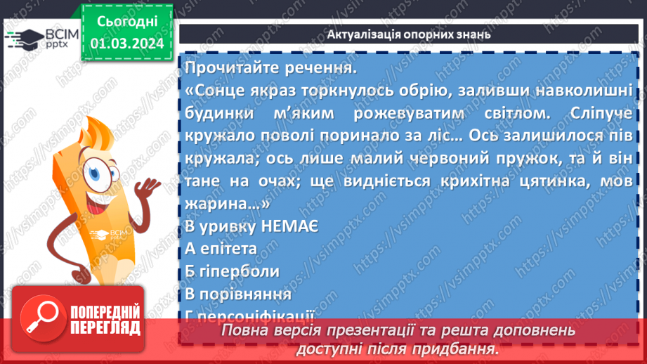№50 - Зірка Мензатюк «Ангел Золоте Волосся». Захист мініпроєкту4 №50 - Зірка Мензатюк «Ангел Золоте Волосся». Захист мініпроєкту4