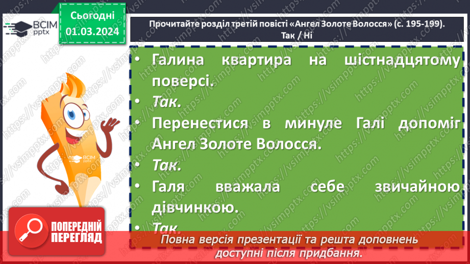 №50 - Зірка Мензатюк «Ангел Золоте Волосся». Захист мініпроєкту7 №50 - Зірка Мензатюк «Ангел Золоте Волосся». Захист мініпроєкту7