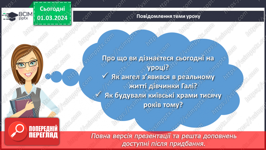 №50 - Зірка Мензатюк «Ангел Золоте Волосся». Захист мініпроєкту2 №50 - Зірка Мензатюк «Ангел Золоте Волосся». Захист мініпроєкту2