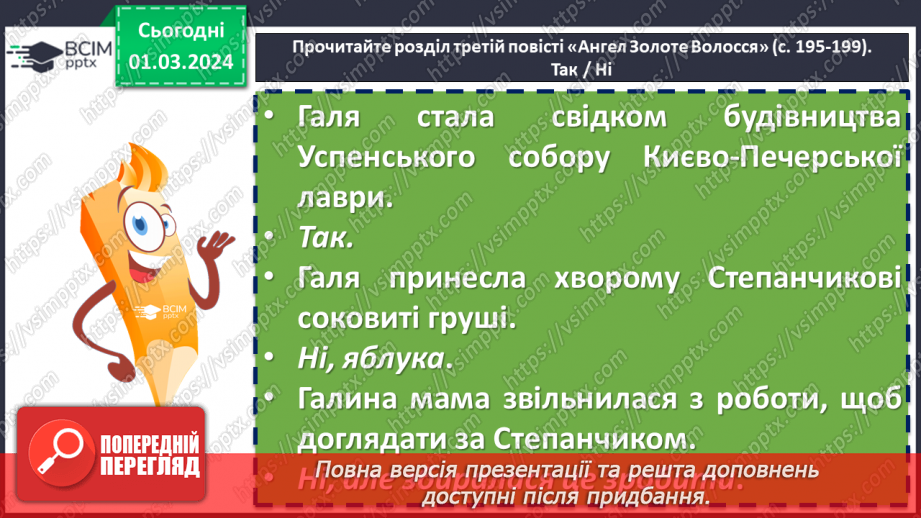 №50 - Зірка Мензатюк «Ангел Золоте Волосся». Захист мініпроєкту8 №50 - Зірка Мензатюк «Ангел Золоте Волосся». Захист мініпроєкту8