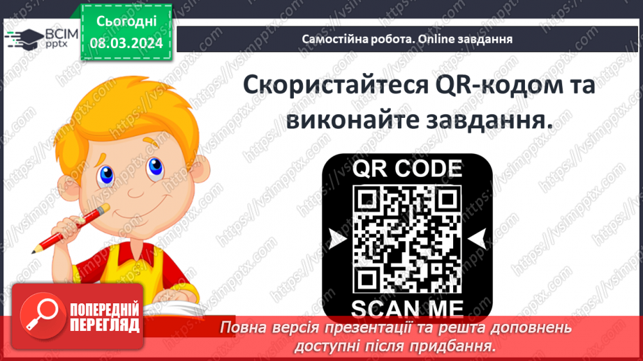 №51 - Творчий проєкт — укладання туристичного маршруту «Скарби античної цивілізації на українських землях»2 №51 - Творчий проєкт — укладання туристичного маршруту «Скарби античної цивілізації на українських землях»2