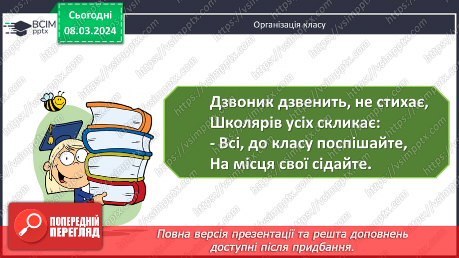 №51 - Творчий проєкт — укладання туристичного маршруту «Скарби античної цивілізації на українських землях»1 №51 - Творчий проєкт — укладання туристичного маршруту «Скарби античної цивілізації на українських землях»1