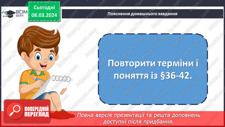 №51 - Творчий проєкт — укладання туристичного маршруту «Скарби античної цивілізації на українських землях»11 №51 - Творчий проєкт — укладання туристичного маршруту «Скарби античної цивілізації на українських землях»11