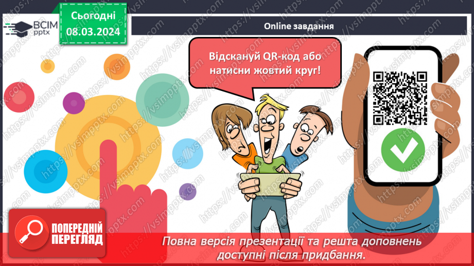 №51 - Творчий проєкт — укладання туристичного маршруту «Скарби античної цивілізації на українських землях»4 №51 - Творчий проєкт — укладання туристичного маршруту «Скарби античної цивілізації на українських землях»4