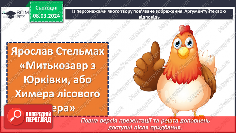 №51 - Узагальнення вивченого в розділі «Живильні джерела мудрих книжок». Підготовка до контрольної роботи9 №51 - Узагальнення вивченого в розділі «Живильні джерела мудрих книжок». Підготовка до контрольної роботи9