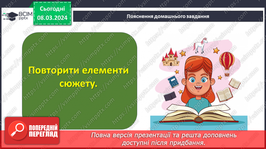 №52 - Діагностувальна робота №3 з теми «З видимого пізнавай невидиме»16 №52 - Діагностувальна робота №3 з теми «З видимого пізнавай невидиме»16