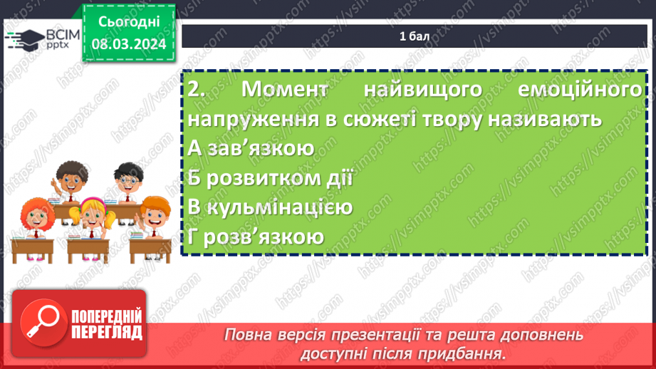 №52 - Діагностувальна робота №3 з теми «З видимого пізнавай невидиме»7 №52 - Діагностувальна робота №3 з теми «З видимого пізнавай невидиме»7