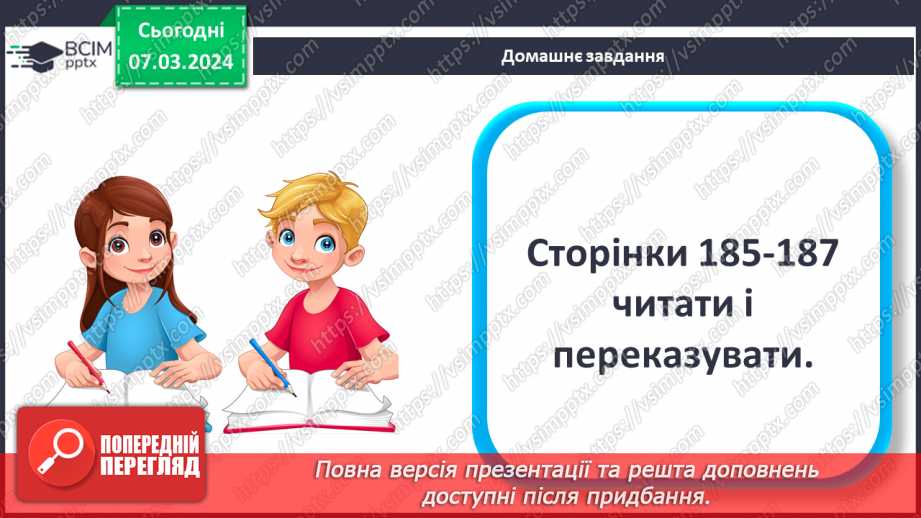 №52 - Електричні й магнітні явища в природі.21 №52 - Електричні й магнітні явища в природі.21