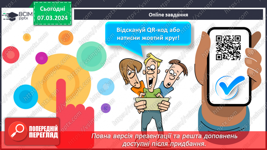 №52 - Електричні й магнітні явища в природі.20 №52 - Електричні й магнітні явища в природі.20