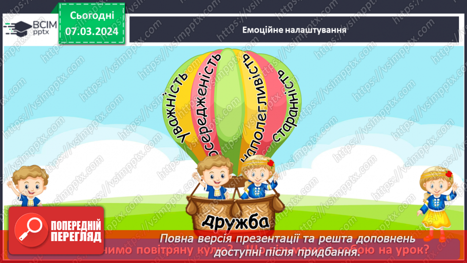 №52 - Електричні й магнітні явища в природі.2 №52 - Електричні й магнітні явища в природі.2