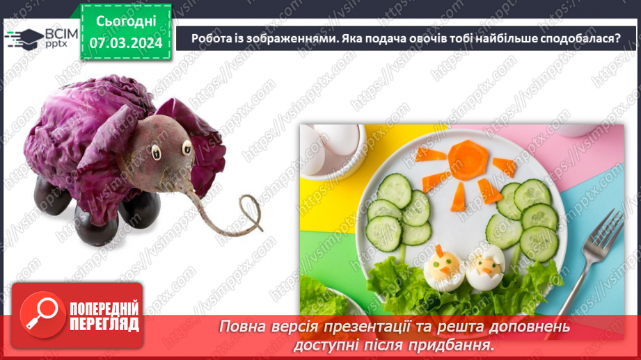 №52 - Проєктна робота «Готуємо разом».6 №52 - Проєктна робота «Готуємо разом».6