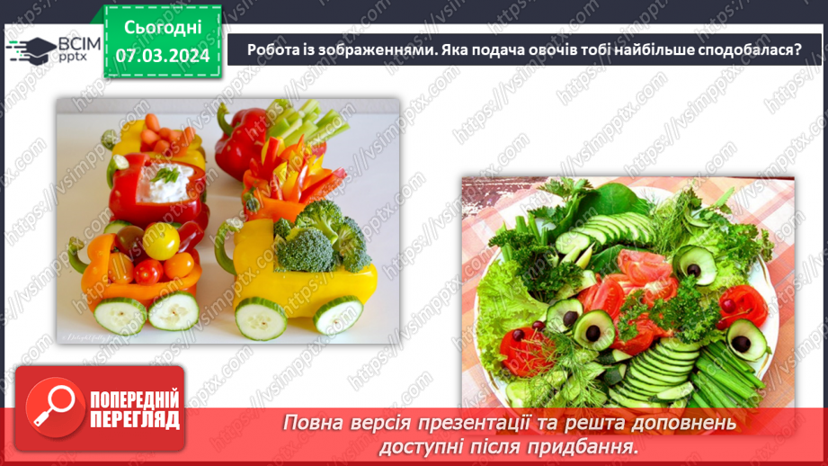 №52 - Проєктна робота «Готуємо разом».7 №52 - Проєктна робота «Готуємо разом».7