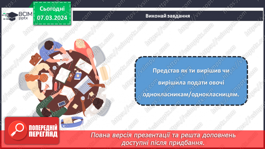 №52 - Проєктна робота «Готуємо разом».24 №52 - Проєктна робота «Готуємо разом».24