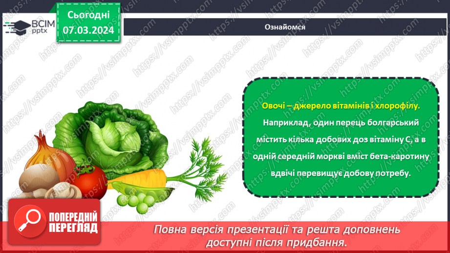 №52 - Проєктна робота «Готуємо разом».11 №52 - Проєктна робота «Готуємо разом».11