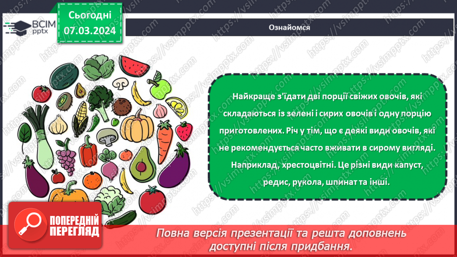 №52 - Проєктна робота «Готуємо разом».13 №52 - Проєктна робота «Готуємо разом».13