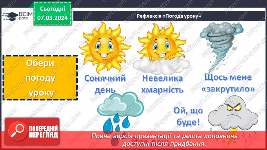 №52 - Проєктна робота «Готуємо разом».26 №52 - Проєктна робота «Готуємо разом».26