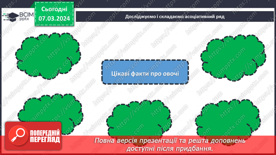 №52 - Проєктна робота «Готуємо разом».17 №52 - Проєктна робота «Готуємо разом».17