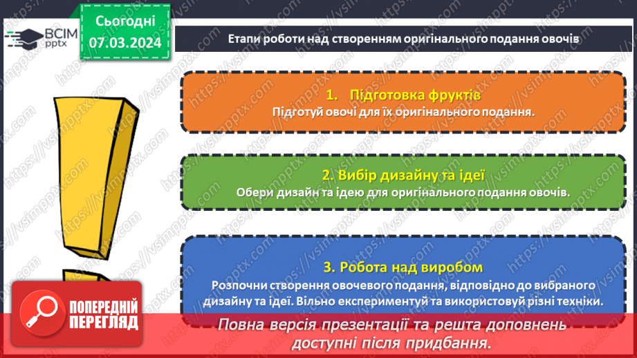 №52 - Проєктна робота «Готуємо разом».21 №52 - Проєктна робота «Готуємо разом».21