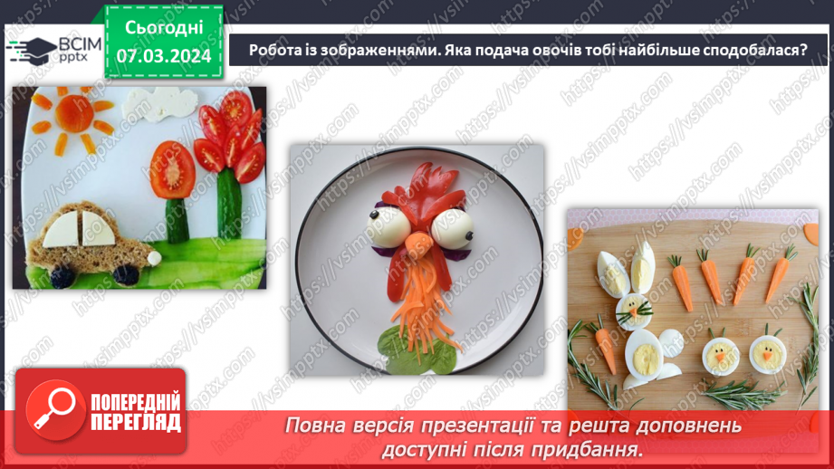 №52 - Проєктна робота «Готуємо разом».8 №52 - Проєктна робота «Готуємо разом».8