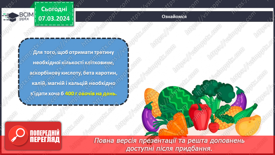 №52 - Проєктна робота «Готуємо разом».12 №52 - Проєктна робота «Готуємо разом».12