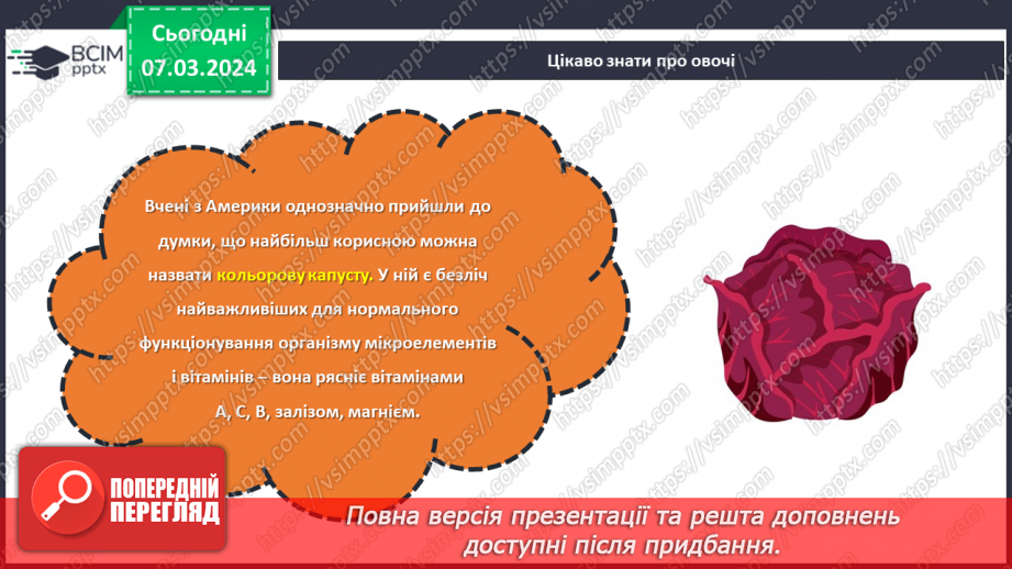 №52 - Проєктна робота «Готуємо разом».15 №52 - Проєктна робота «Готуємо разом».15