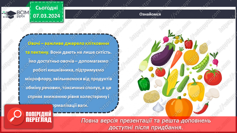 №52 - Проєктна робота «Готуємо разом».10 №52 - Проєктна робота «Готуємо разом».10