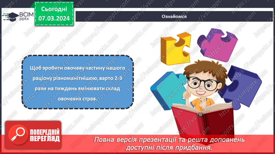 №52 - Проєктна робота «Готуємо разом».14 №52 - Проєктна робота «Готуємо разом».14