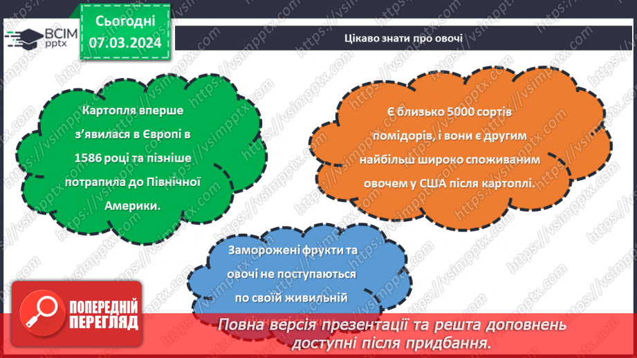 №52 - Проєктна робота «Готуємо разом».16 №52 - Проєктна робота «Готуємо разом».16