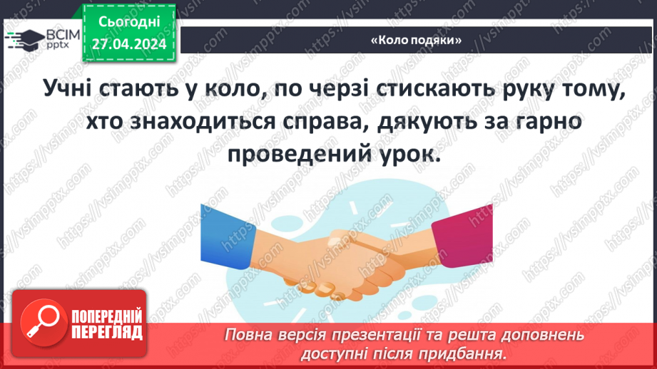 №52 - Види художніх образів у прочитаних художніх текстах і медіатекстах. Актуальна проблематика класичних і сучасних творів.14 №52 - Види художніх образів у прочитаних художніх текстах і медіатекстах. Актуальна проблематика класичних і сучасних творів.14