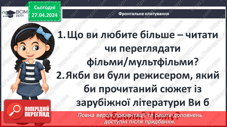 №52 - Види художніх образів у прочитаних художніх текстах і медіатекстах. Актуальна проблематика класичних і сучасних творів.6 №52 - Види художніх образів у прочитаних художніх текстах і медіатекстах. Актуальна проблематика класичних і сучасних творів.6