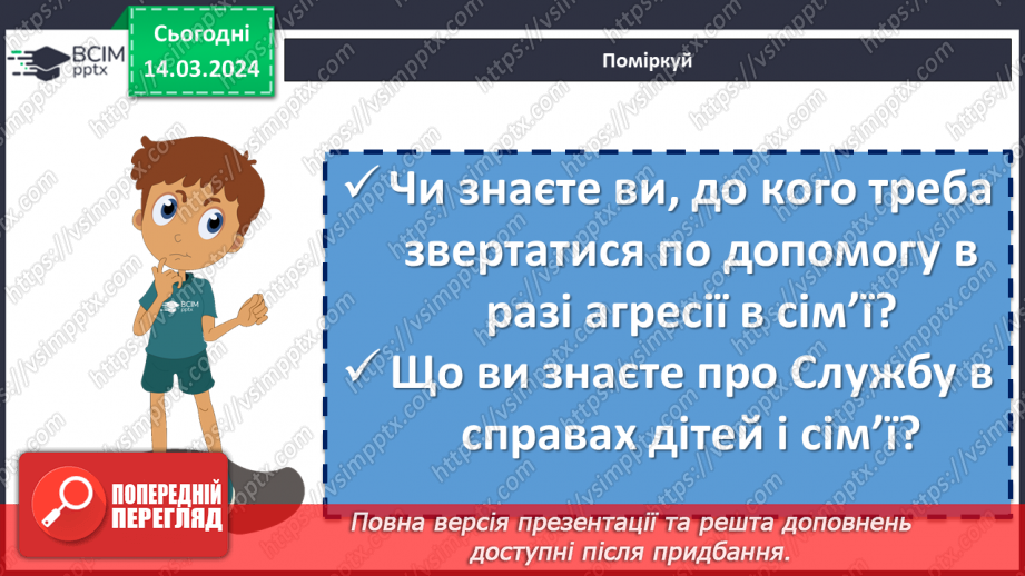№53 - Борис Грінченко. «Украла». Розповідь про письменника, його педагогічну діяльність.15 №53 - Борис Грінченко. «Украла». Розповідь про письменника, його педагогічну діяльність.15