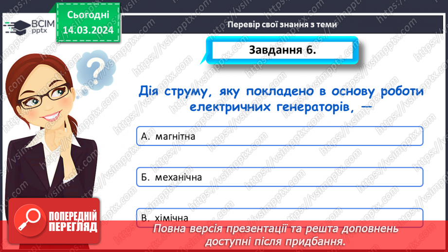 №53 - Перевір свої знання з теми.12 №53 - Перевір свої знання з теми.12