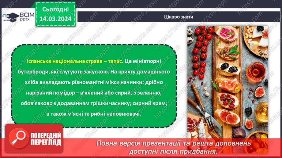 №53 - Проєктна робота «Готуємо разом».15 №53 - Проєктна робота «Готуємо разом».15