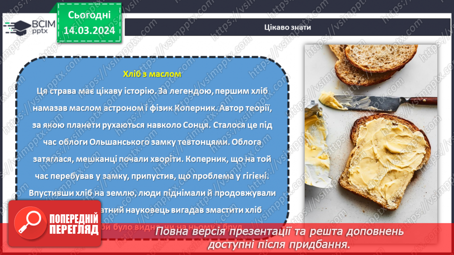 №53 - Проєктна робота «Готуємо разом».13 №53 - Проєктна робота «Готуємо разом».13