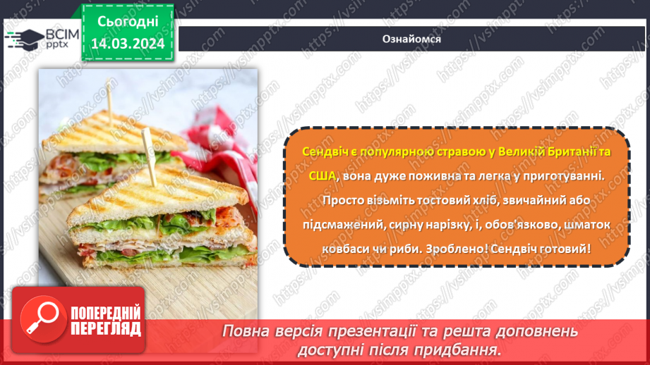 №53 - Проєктна робота «Готуємо разом».16 №53 - Проєктна робота «Готуємо разом».16