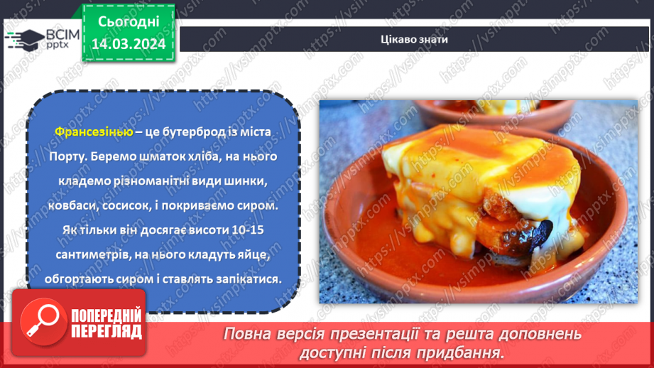 №53 - Проєктна робота «Готуємо разом».17 №53 - Проєктна робота «Готуємо разом».17