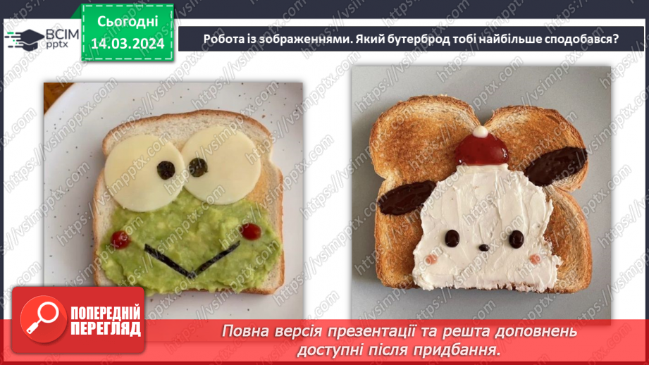 №53 - Проєктна робота «Готуємо разом».7 №53 - Проєктна робота «Готуємо разом».7