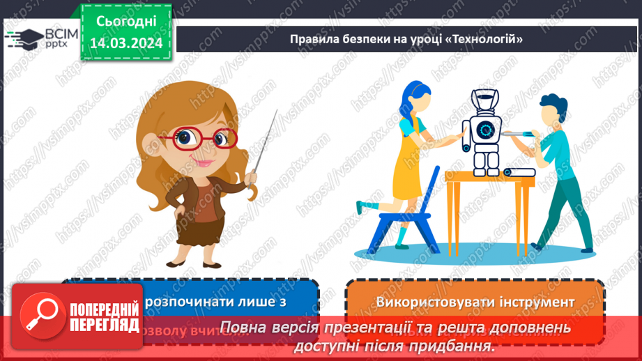 №53 - Проєктна робота «Готуємо разом».20 №53 - Проєктна робота «Готуємо разом».20
