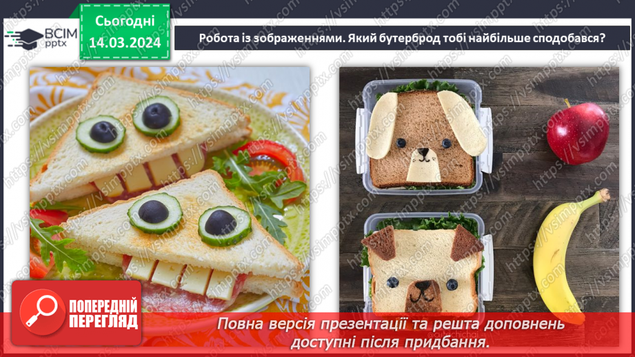 №53 - Проєктна робота «Готуємо разом».8 №53 - Проєктна робота «Готуємо разом».8