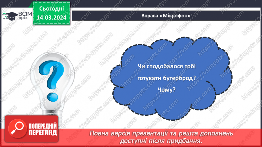№53 - Проєктна робота «Готуємо разом».27 №53 - Проєктна робота «Готуємо разом».27
