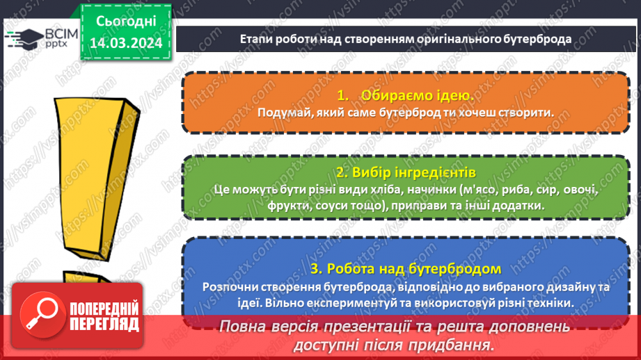 №53 - Проєктна робота «Готуємо разом».22 №53 - Проєктна робота «Готуємо разом».22