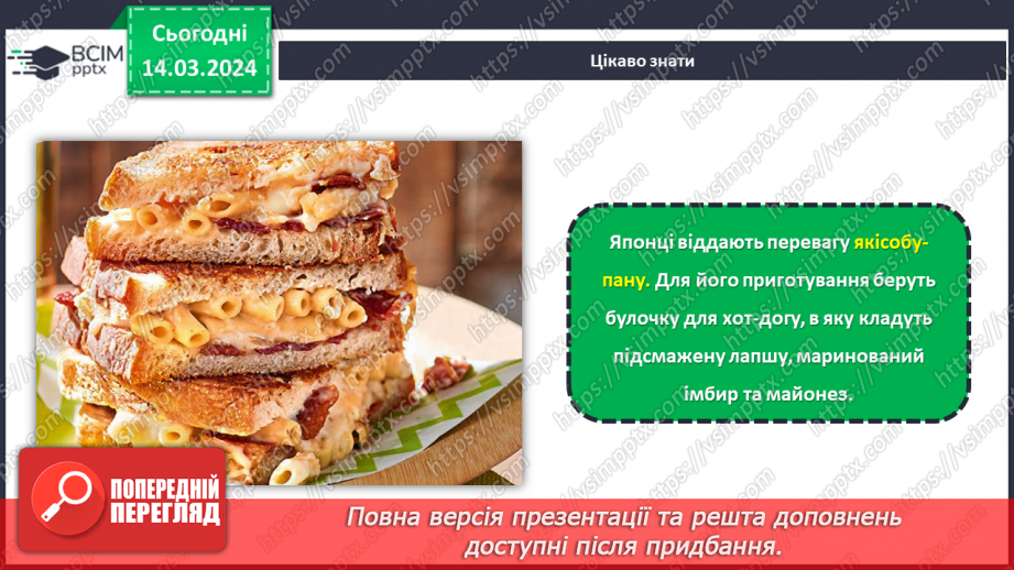 №53 - Проєктна робота «Готуємо разом».18 №53 - Проєктна робота «Готуємо разом».18