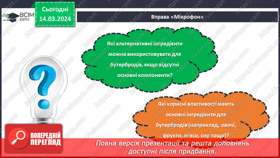 №53 - Проєктна робота «Готуємо разом».5 №53 - Проєктна робота «Готуємо разом».5