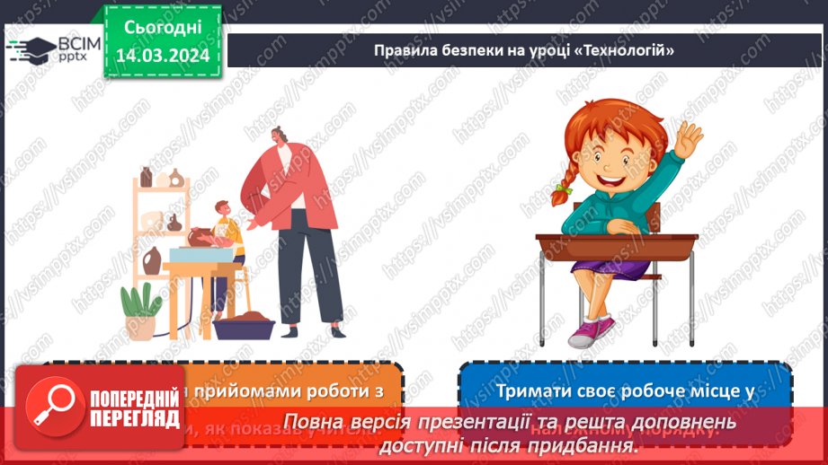 №53 - Проєктна робота «Готуємо разом».21 №53 - Проєктна робота «Готуємо разом».21