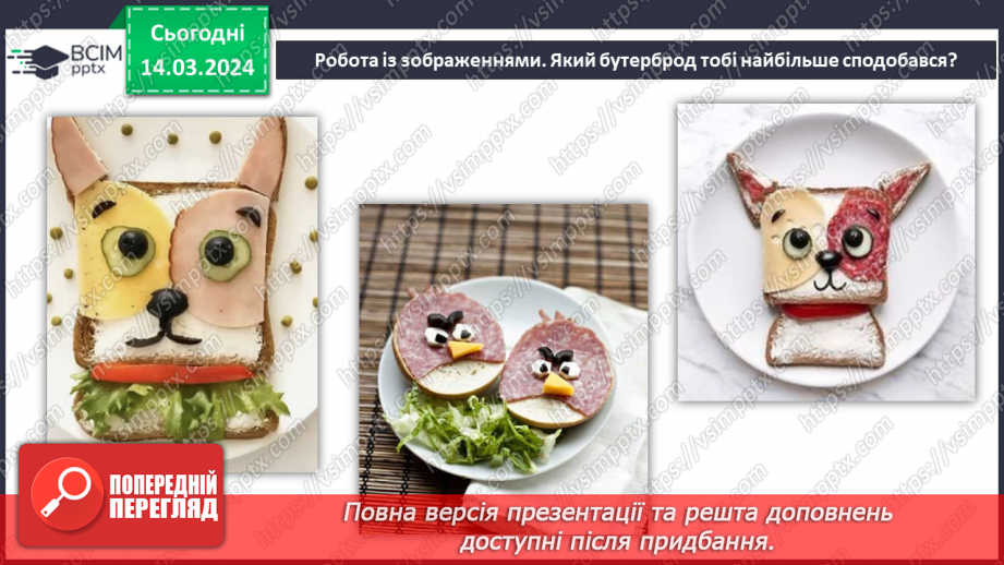 №53 - Проєктна робота «Готуємо разом».11 №53 - Проєктна робота «Готуємо разом».11