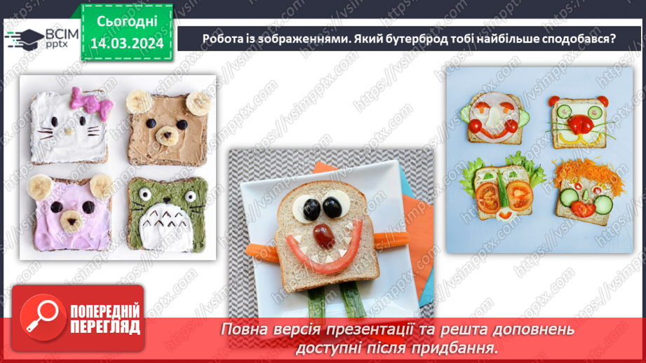 №53 - Проєктна робота «Готуємо разом».9 №53 - Проєктна робота «Готуємо разом».9