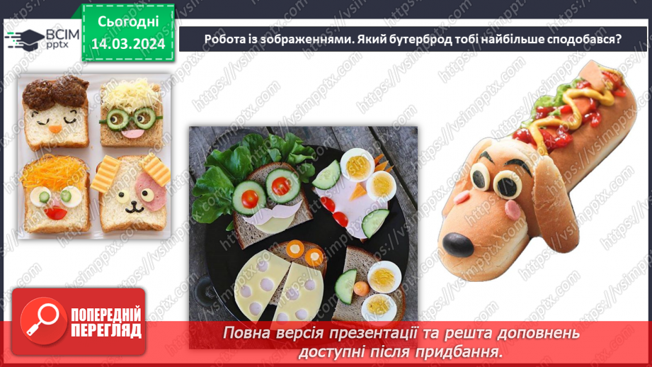 №53 - Проєктна робота «Готуємо разом».10 №53 - Проєктна робота «Готуємо разом».10