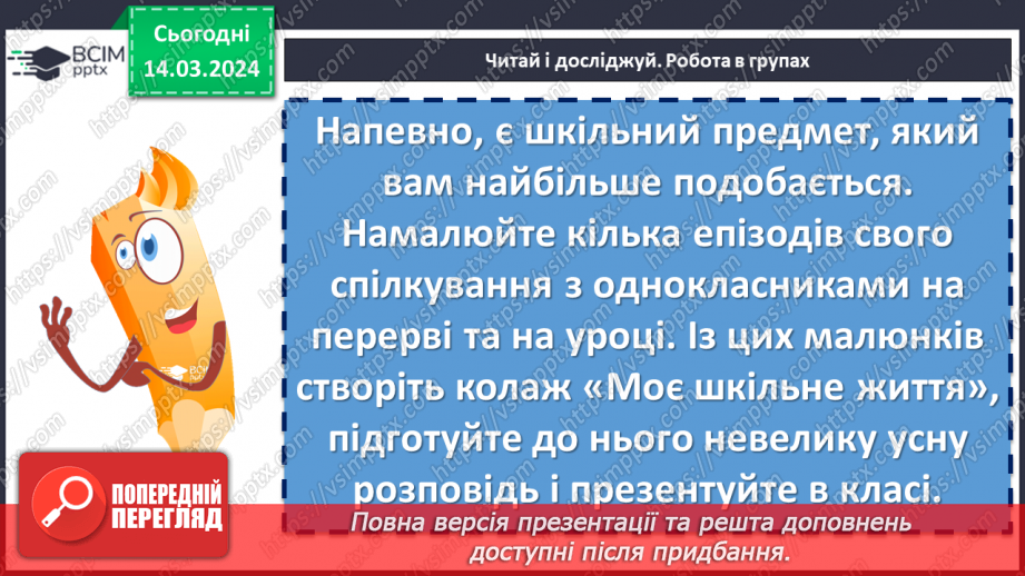 №54 - Борис Грінченко. «Украла». Психологія вчинку Олександри. Ідея розуміння людської душі, співчуття, прощення14 №54 - Борис Грінченко. «Украла». Психологія вчинку Олександри. Ідея розуміння людської душі, співчуття, прощення14