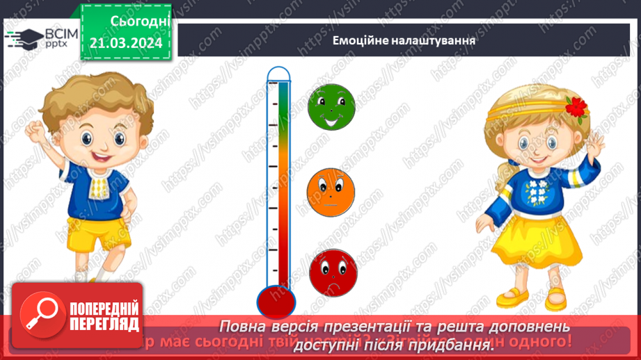 №55 - Досліджуємо енергію.2 №55 - Досліджуємо енергію.2
